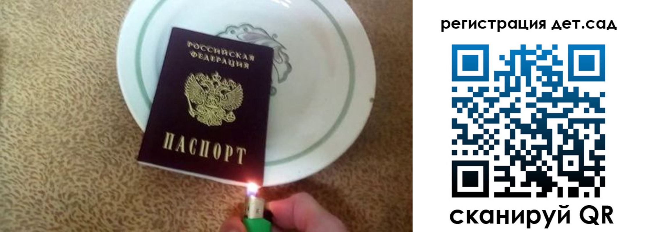 прописка 2025 в Бабаево